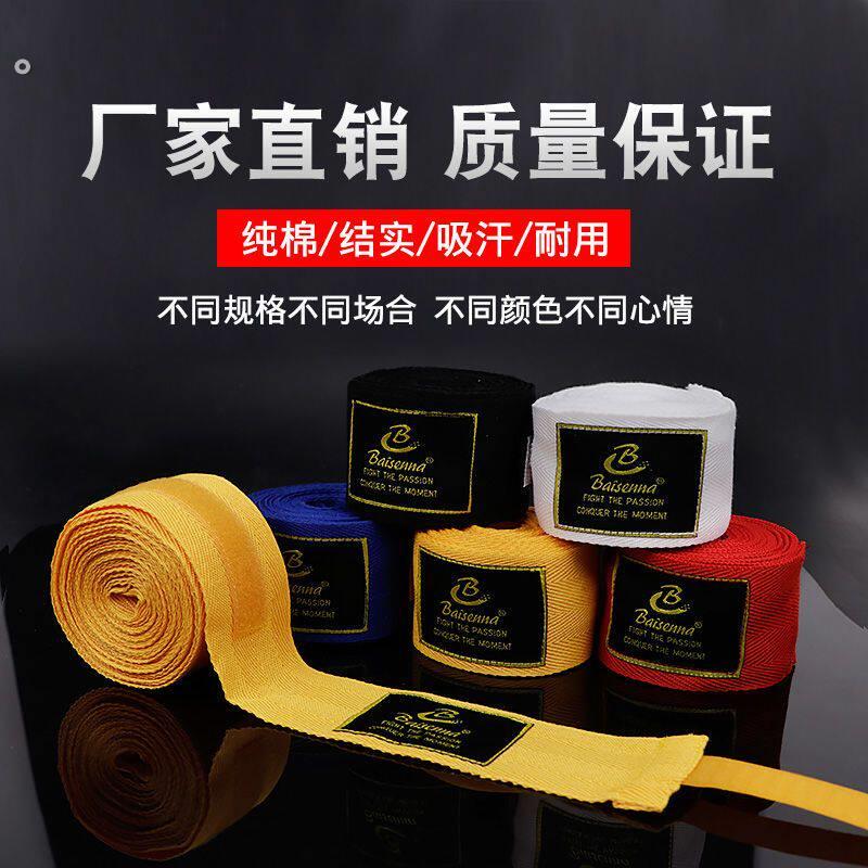 拳击绷带运动散打绑手带泰拳格斗抟击护具缠手带护手绑带5米3米