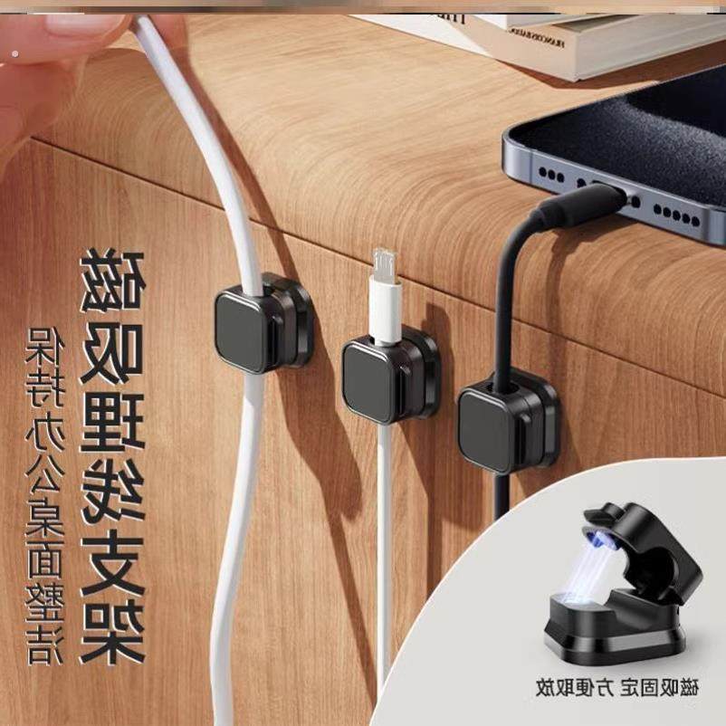 新款磁吸线夹理线器桌面壁挂手机数据线充粘贴收纳固定器走线办公,3C数码配件,线缆收纳器/集线器,淘宝优惠券,粉丝福利购,淘宝优惠卷