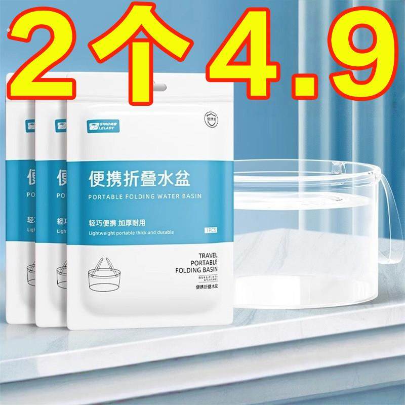 一次性折叠盆便携式旅游洗衣服神器洗脸盆水桶旅行水盆洗衣袋泡脚,户外/登山/野营/旅行用品,水盆,淘宝优惠券,粉丝福利购,淘宝优惠卷