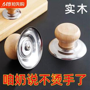防烫把手通用实木锅盖帽提手配件锅盖头蒸锅烧水壶螺丝玻璃食品级