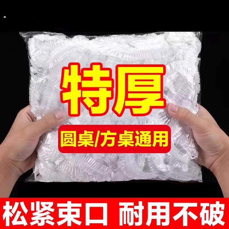 加厚一次性桌布束口松紧款免洗防水防油过年结婚酒席宴席餐桌桌布,居家布艺,桌布,淘宝优惠券,粉丝福利购,淘宝优惠卷