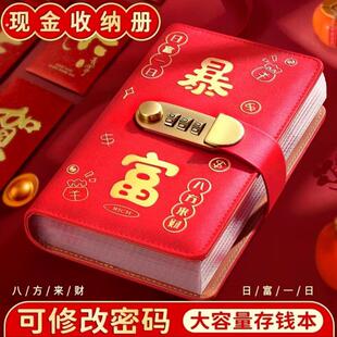 暴富存钱本存钱夹钱册大容量网红2025年新款 锁理财 钞票收纳册密码