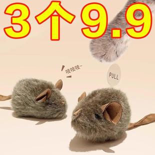 猫咪毛绒彷真小老鼠电子发声吱吱叫玩具自嗨解闷互动逗猫抓老鼠