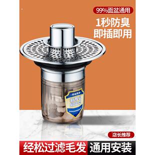 洗脸盆弹跳芯防臭全铜防漏水面盆下水塞洗手盆通用型过滤网按压式