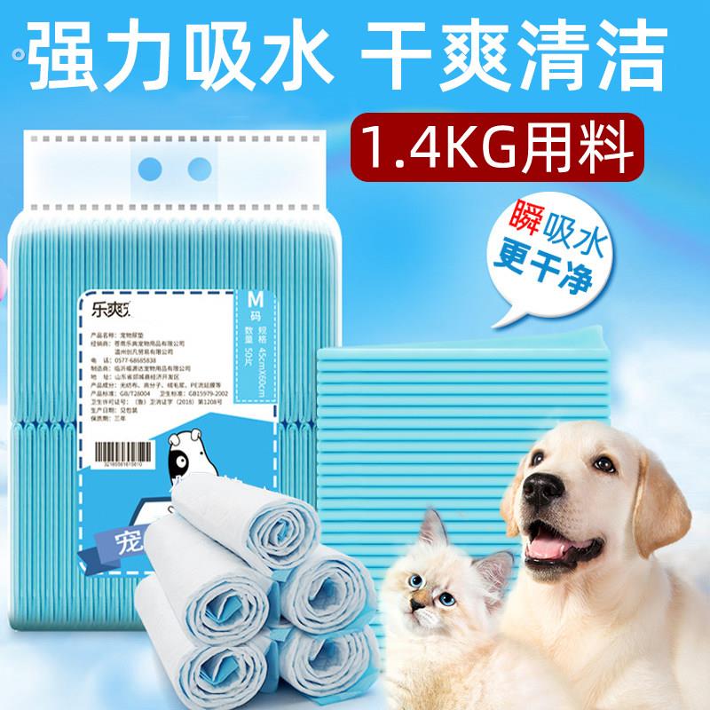 狗狗尿垫猫咪产褥垫兔子尿片母猫接生垫猫生产垫狗尿不湿宠物用品