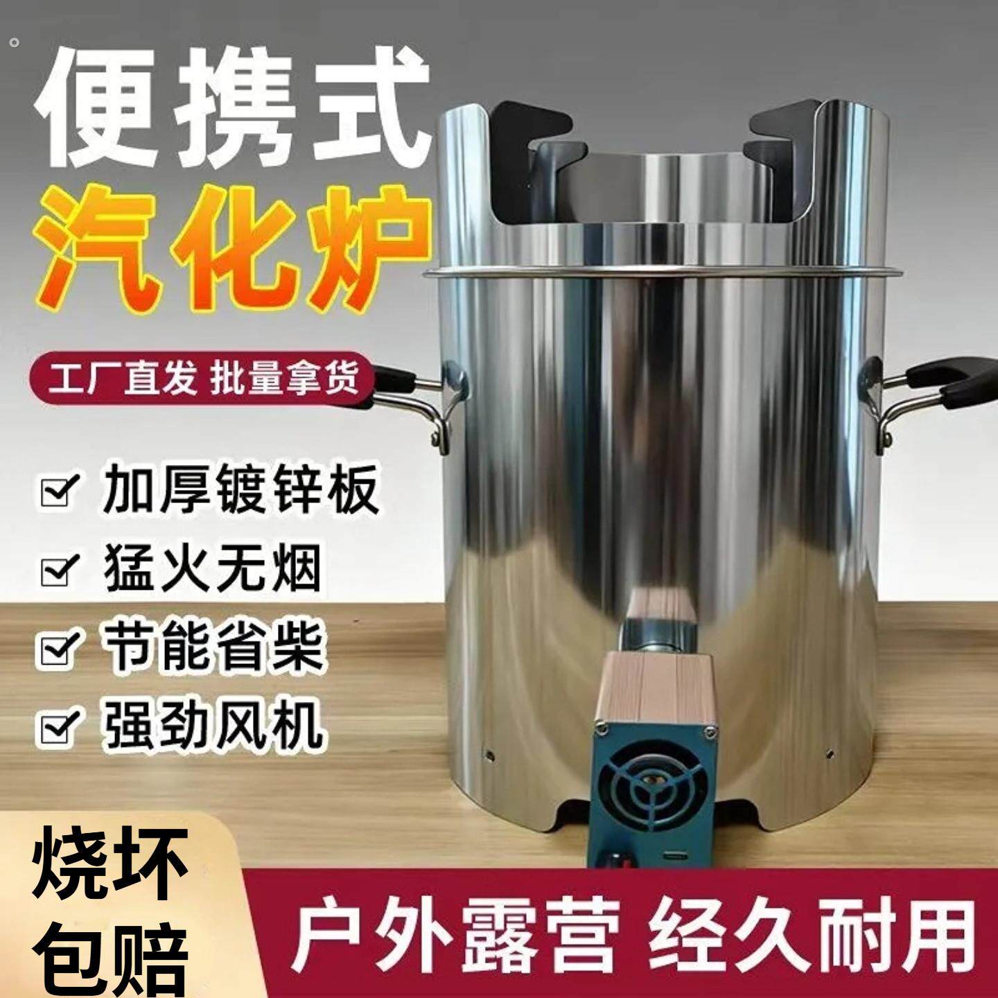 无烟柴火炉户外汽化炉家庭炉灶旅行柴火炉便携式柴火炉灶新款烧烤