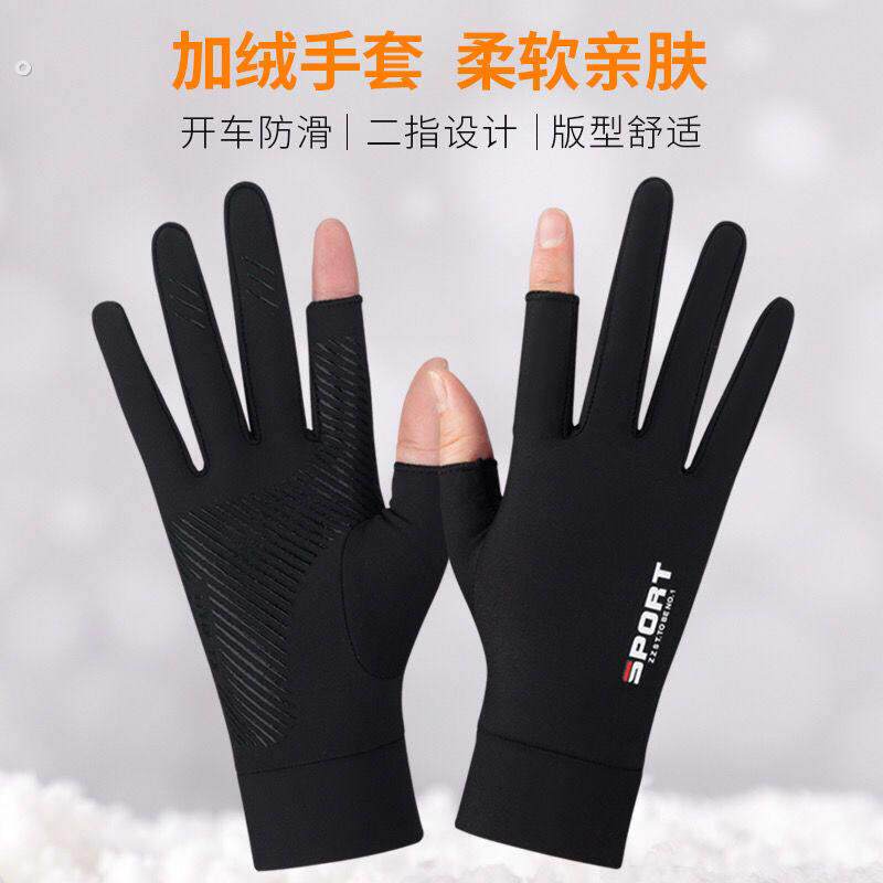 滑雪手套内胆内衬保暖防滑露二三指薄绒开车分指可触屏骑手快递员