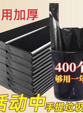 垃圾袋家用加厚中大号黑色手提办公室清洁袋一次性塑料袋厨房