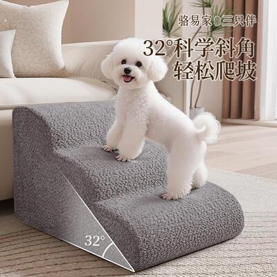 狗狗楼梯宠物上床台阶斜坡小狗床边爬梯高龄犬辅助沙发梯子爬床梯