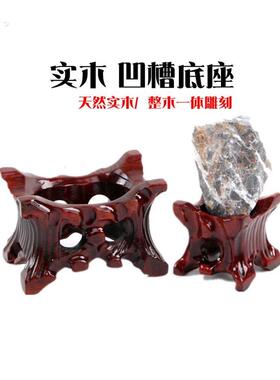 奇石木底座木头支架实木带槽不规则石头凹槽通用型玉石摆件底座托