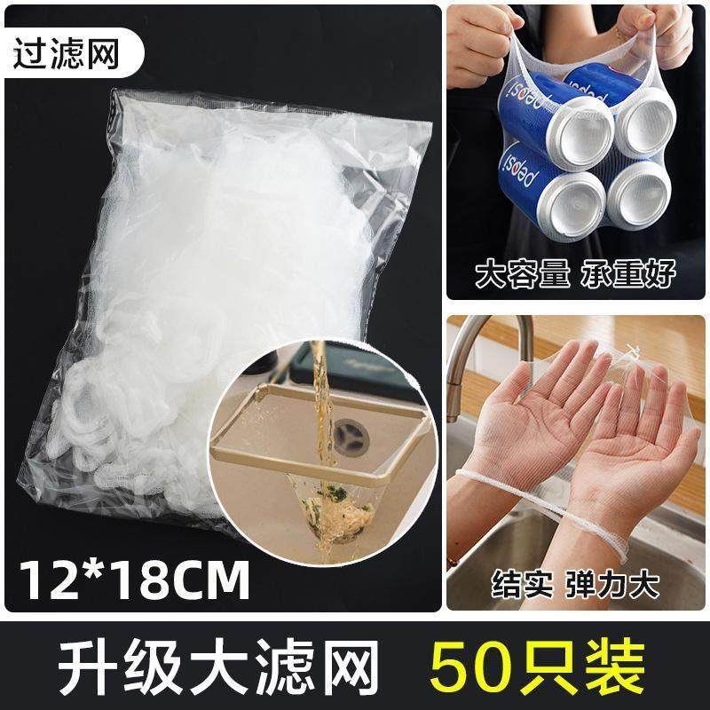 水槽过滤网下水道过滤排水口洗碗水池地漏一次性网袋家庭环境清洁,家庭/个人清洁工具,水槽过滤网,淘宝优惠券,粉丝福利购,淘宝优惠卷
