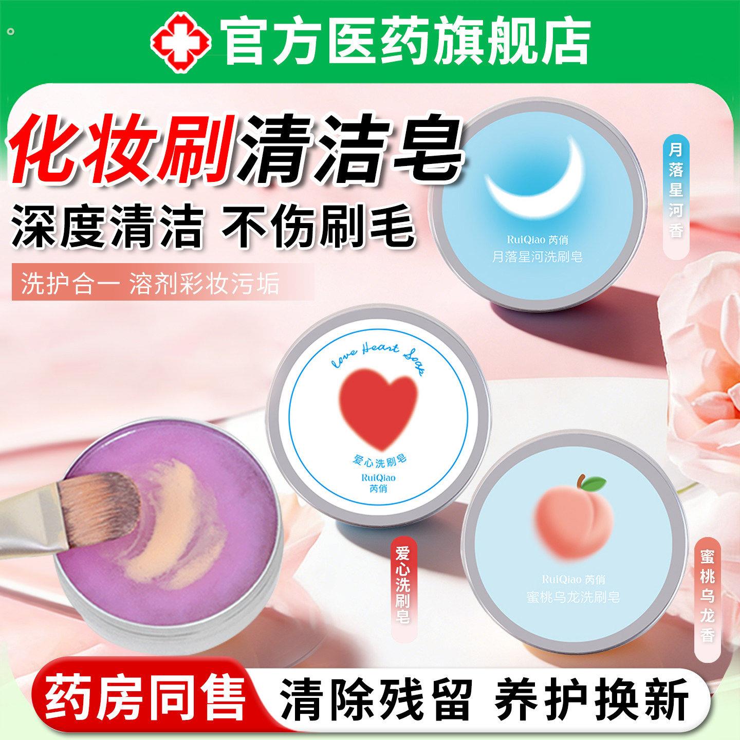 化妆刷清洁皁洗刷粉扑美妆蛋睫毛刷清洗工具迷你可携式手工精油皁