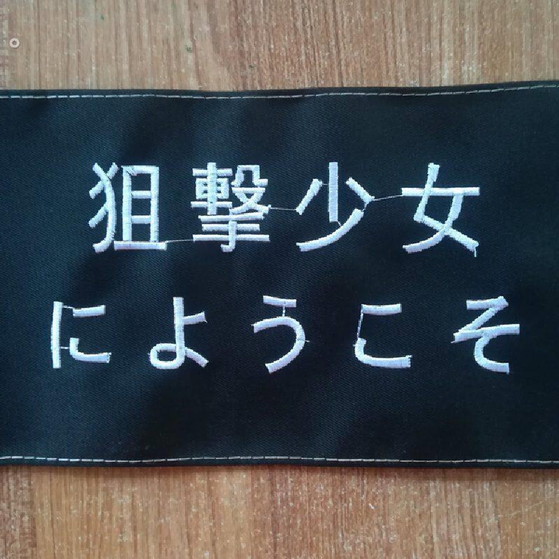 黑色布料定做被色布料袖章定做袖标定做黑色袖章定做白色袖章定做