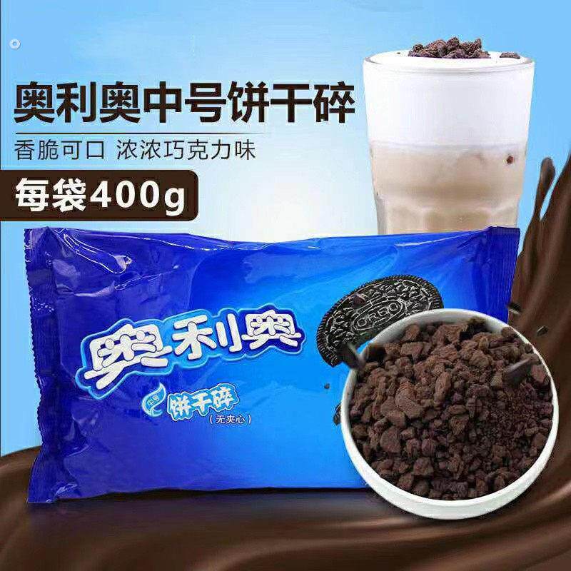 烘焙蛋糕装饰奥利奥碎饼干黑色奥利奥饼干西点木糠杯甜品台插件