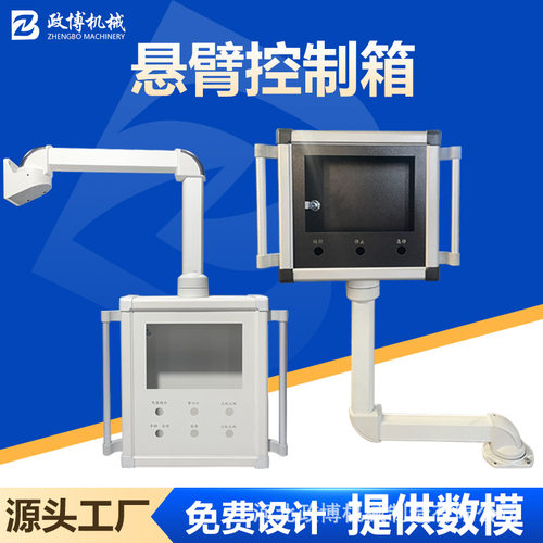 机床铝合金悬臂控制箱支架