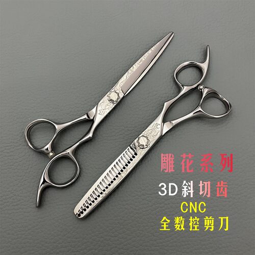 VG10数控美发剪刀KQ-6寸耐磨
