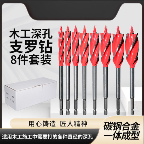加长四槽四刃木工钻头六角柄