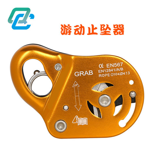 Q&C可移动自锁抓绳器止坠器?