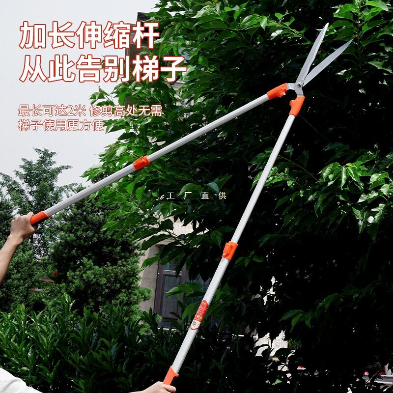 园艺大剪刀园林花剪修枝剪草坪果树修剪可伸缩篱笆剪强力修剪树枝图片