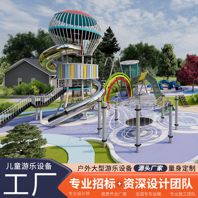 不锈钢滑梯室外小区景区无动力游