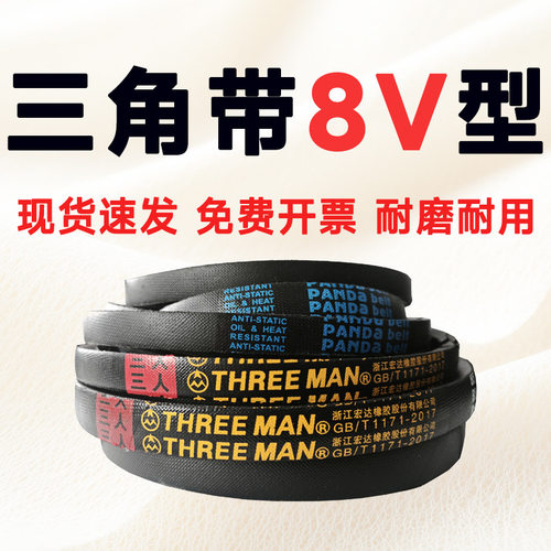 8V6850三角带8V68588V69008V70008V70508V71008V72008V7300