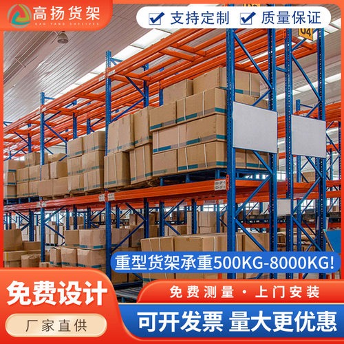 Q235加厚钢材重型货架重型仓储货架承重力强坚固耐用仓库标配
