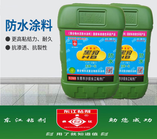 东美江无醛一代JS黑豹防水 环保JS防水 JS聚合物水泥防水涂料