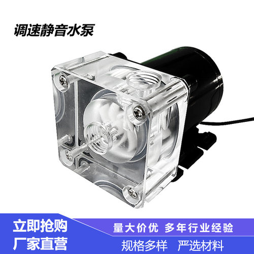迈图丰透明软管硬管防水电车水泵电脑水冷电摩CPU电脑水冷水泵