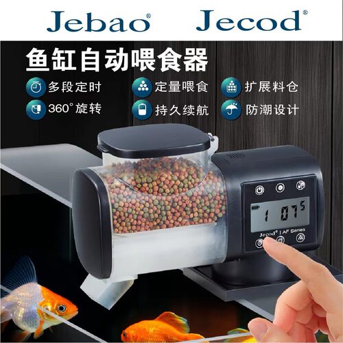 捷宝螺杆式鱼缸智能投食器
