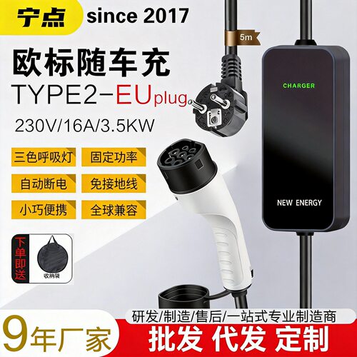 Type2欧标充电枪桩器新能源电动汽车充电GBT美澳香港规EV CHARGER
