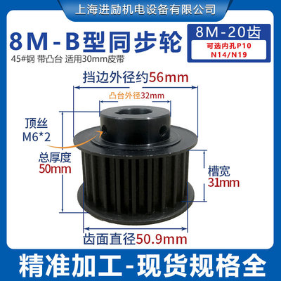45钢带凸台同步轮8M20齿T槽宽31通孔 键槽固定表面发黑带轮套装