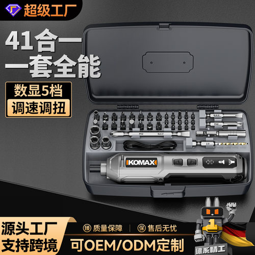 电动螺丝刀充电式家用小型电批电动钻起子迷你自动螺丝批工具套装