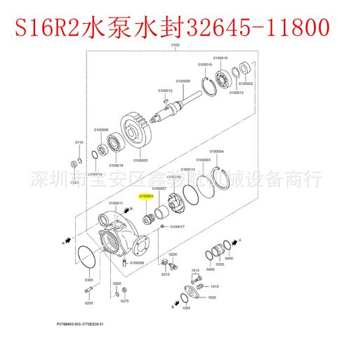 S12A2/S12H/S12R/S12U/S16R/S16R2水泵水封32645-11800/32645-018