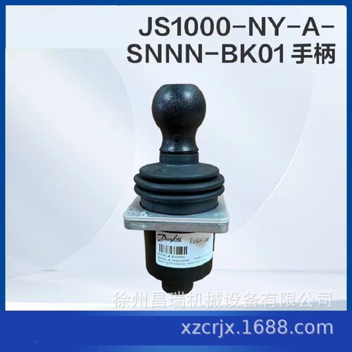 徐工高空作业平台JS1000-NY-A-SNNN-BK01手柄803682341机械配件
