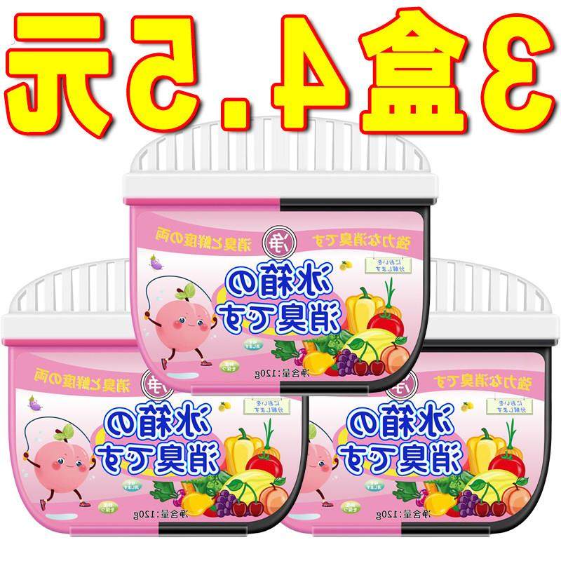 冰箱除味剂活性炭清洁除臭清新去除异味家用专用除味盒清洗剂神器