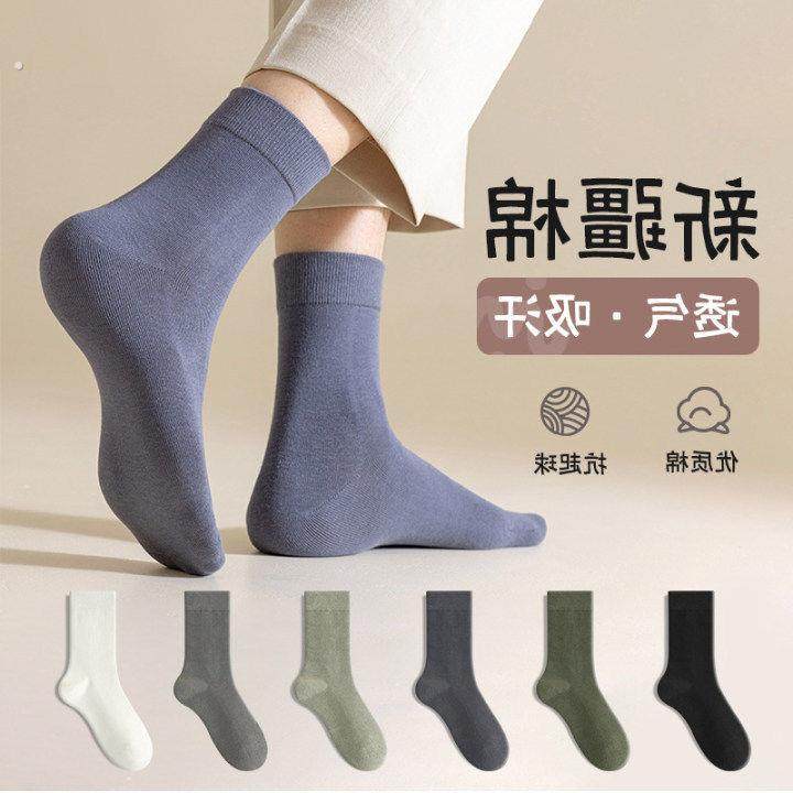 袜子ins男袜女袜短袜船袜春夏透气吸汗隐形黑色商务全棉袜中筒袜,女士内衣/男士内衣/家居服,船袜,淘宝优惠券,粉丝福利购,淘宝优惠卷
