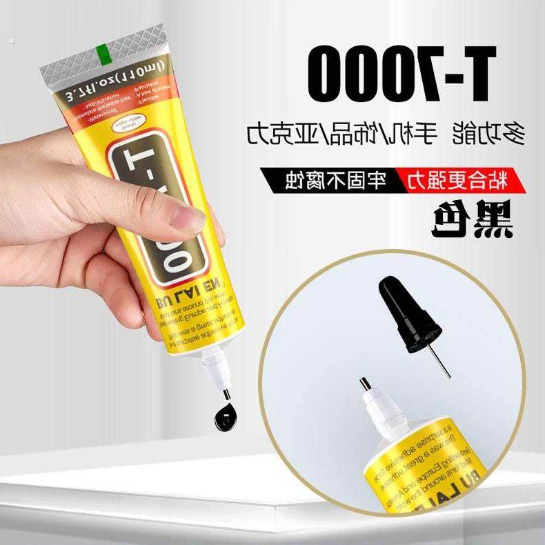 手机萤幕修覆胶水手工点钻压克力DIY饰品胶强力环保胶水T7000黑色,文具电教/文化用品/商务用品,胶水,淘宝优惠券,粉丝福利购,淘宝优惠卷