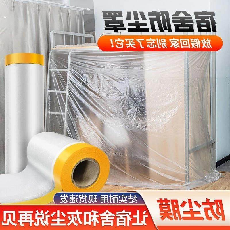 宿舍防尘罩床装修家具保护一次性塑料防尘膜家用防尘布遮盖防灰尘,居家布艺,万能盖巾,淘宝优惠券,粉丝福利购,淘宝优惠卷
