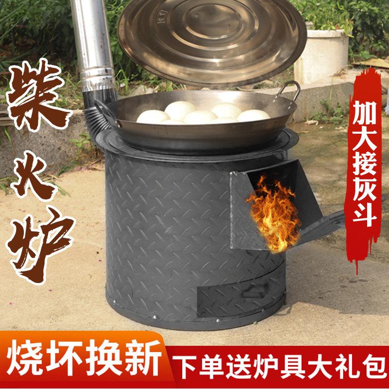 农村柴火灶新款柴火灶家用农村大铁锅火炉新式移动锅灶农村柴火灶