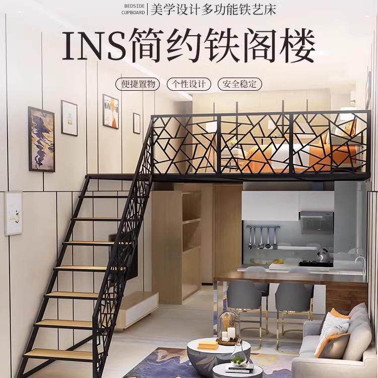 覆式阁楼床loft小户型省空间隔层铁艺床钢结构二楼床夹层钢架定制