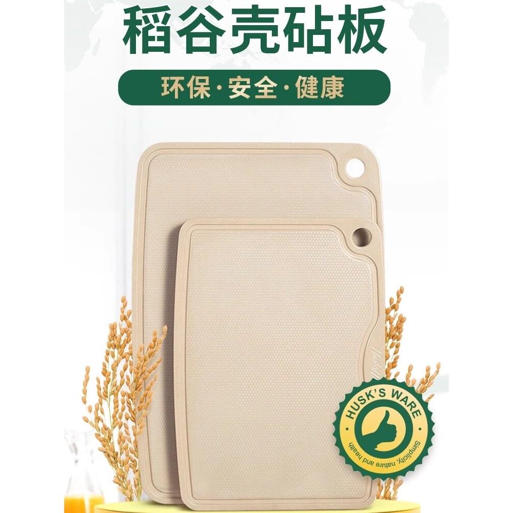 壳氏唯稻谷壳菜板抗菌防霉砧板宝宝婴儿辅食切菜板长方形家用切板