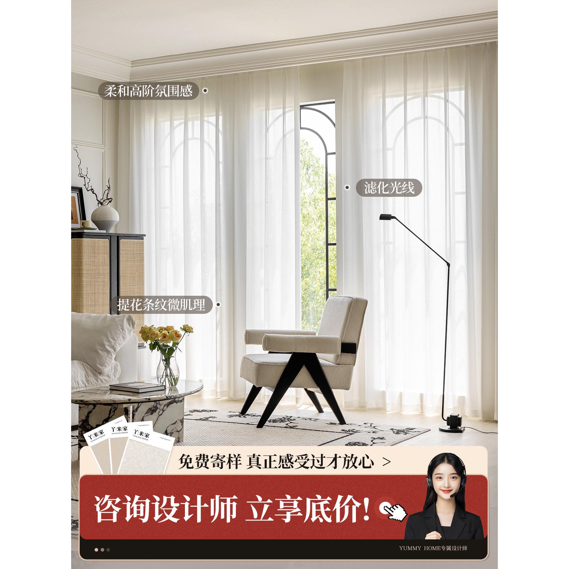 【Yummyhome】现代简约阳台透光窗纱窗帘客厅高档镜子高档屏风