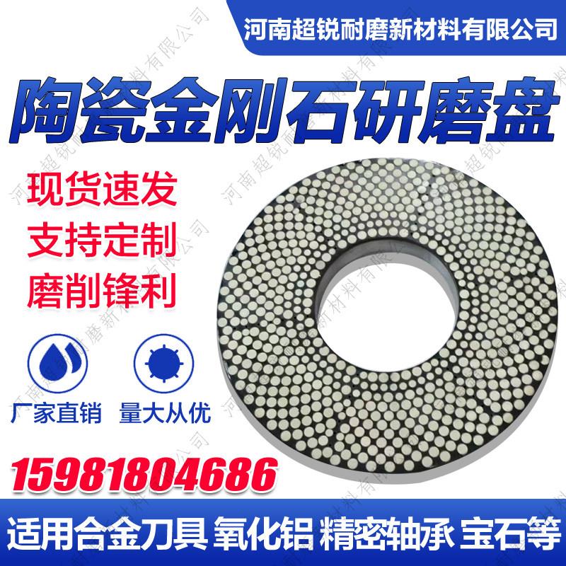 厂家加工定做 合金cbn砂轮研磨盘 平面砂轮 陶瓷金刚石研磨盘