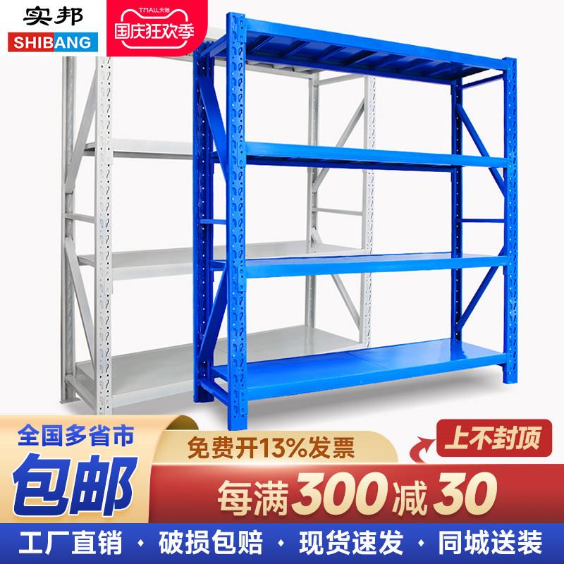 实邦货架订制专拍炼接 订做货架铁架子 仓储家用货架