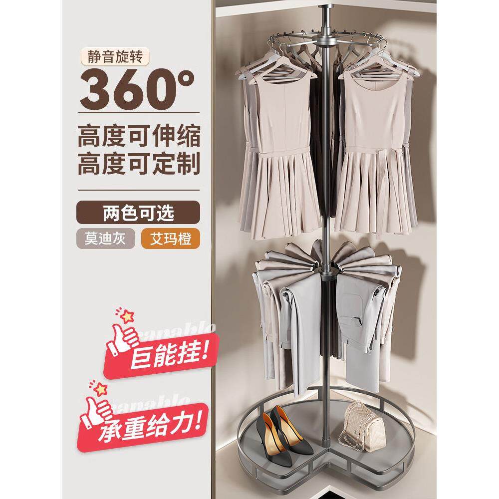 角高衣柜旋转衣架裤架360度落地衣架衣帽间角拉篮裤架