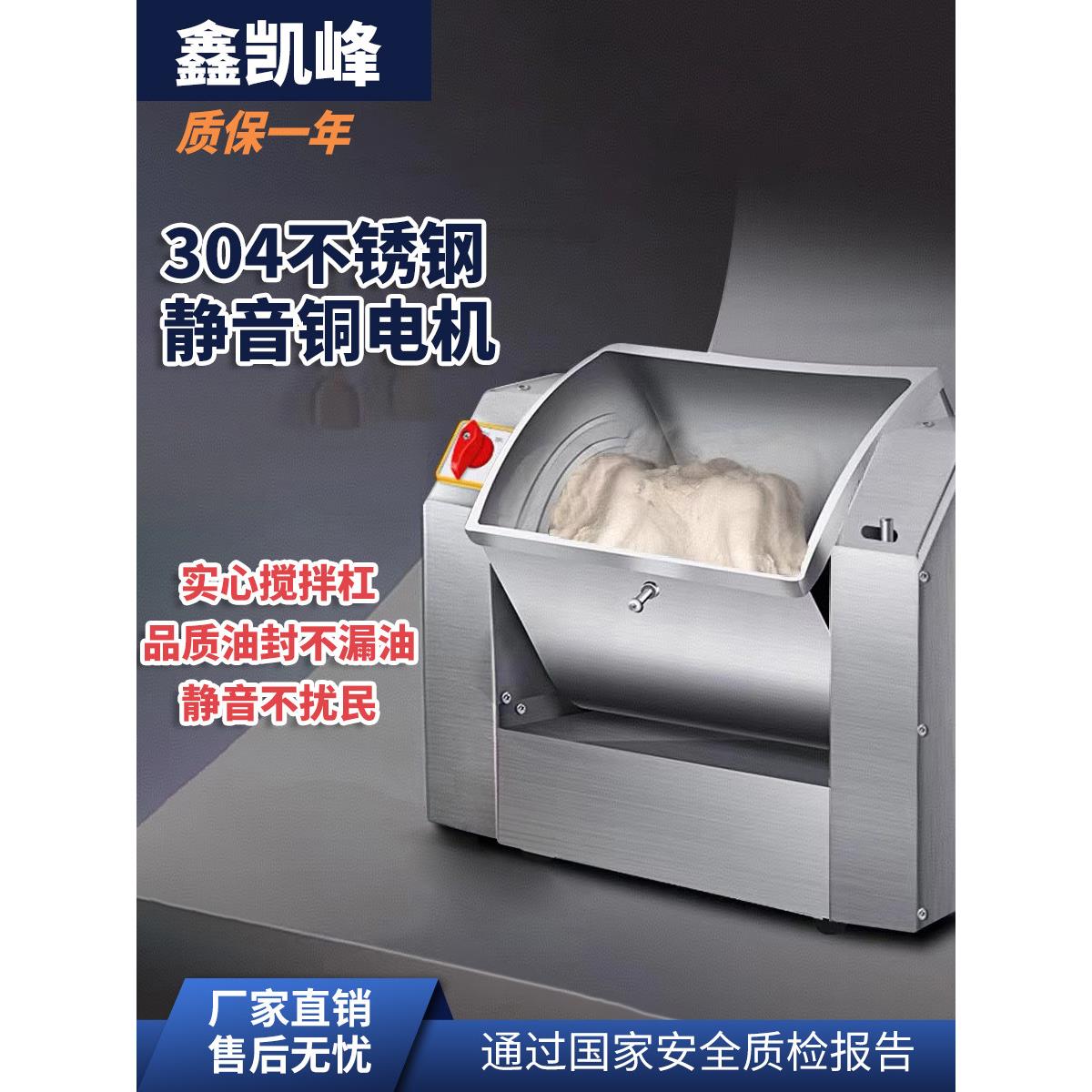 商用静音台式和面机10kg小型揉面机全自动家用和面机