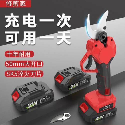 电动修枝剪大功率无线果树粗枝强力修枝剪刀锂电树枝剪刀电剪子