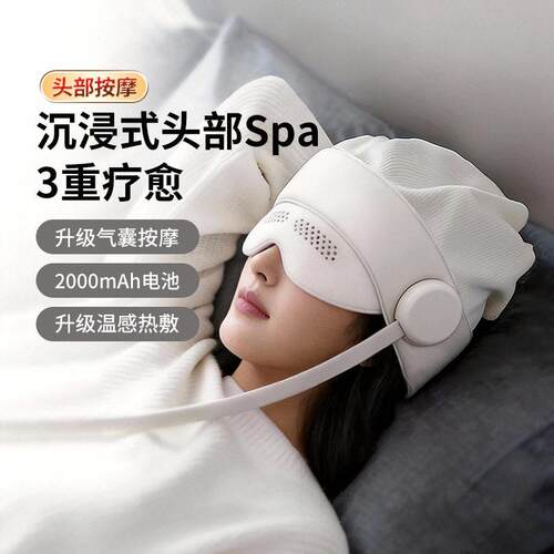 正品头部按摩器气囊帽子全包裹电动按摩仪全自动加热家用按摩头盔