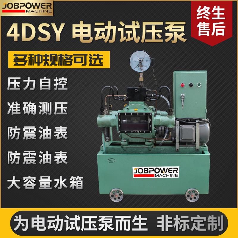 电动试压泵管道水压测漏ppr大流量消防带压力表打压机压力可自控