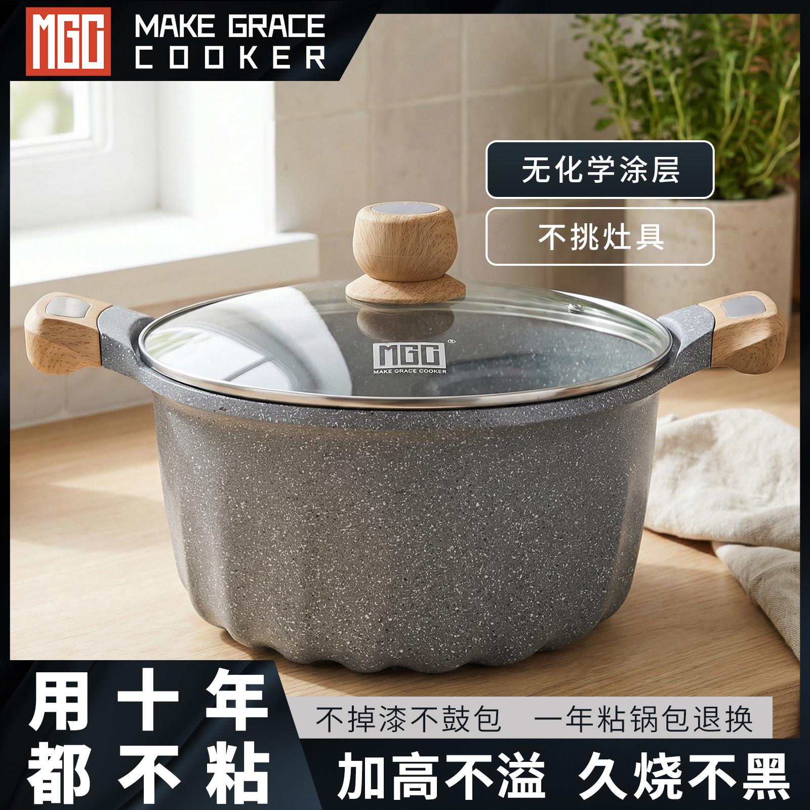 MGC麦饭石汤锅炖锅家用双耳锅泡面锅煮锅煲汤锅电磁炉瓦斯炉适用